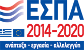 Προγράμματα ΕΣΠΑ 2014-2020